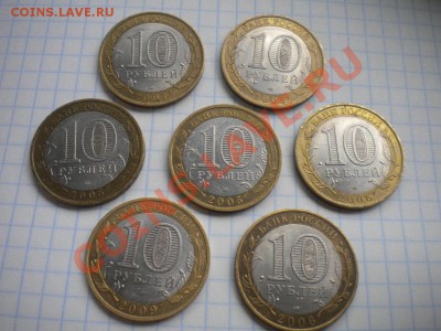 10 рублей биметалл 7 штук до 23.05.12г. в 21.00 мск - DSCN1073