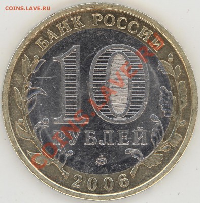 10 рублей Приморский край. Определение шт. - 2012-05-19 19-01-30_0002