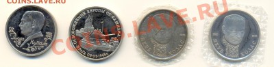 чечня по 2300 мешковая, советские монеты, 50лет победы в ВОВ - 2-2