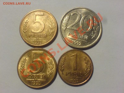 Раздвоение изображения на монетах 1992 - DSC03659.JPG