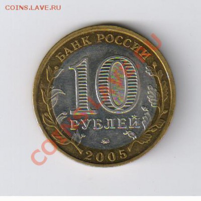 10 рублей-МОСКВА с 15 руб. до 28.05.2012г 21-00 - 10 рублей - МОСКВА