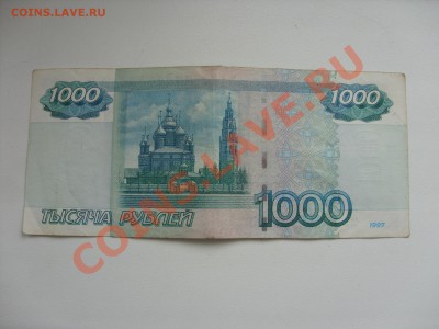 1000 рублей 2004. Радар пк 6123216.До 28.05.2012 в 23:59 МСК - 1000 рэ радар - 2