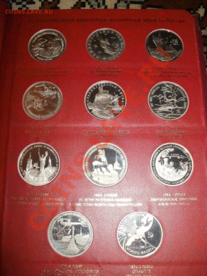 Медно-никелевые юбилейные и памятные монеты Росси (36 монет) - P5150322.JPG