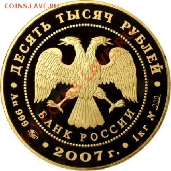 Монеты с Саяно-Шушенской ГЭС - img-360-2