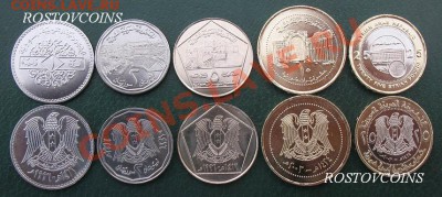 Монеты Бл. Востока и Сев. Африки UNC наборами и отдельно - 14. СИРИЯ набор из 5 монет  1996-2003 г. UNC= 260.JPG