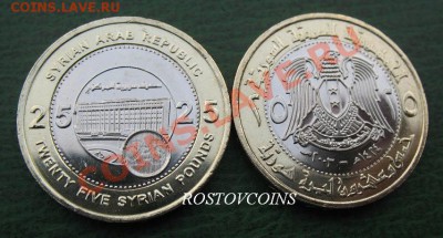Монеты Бл. Востока и Сев. Африки UNC наборами и отдельно - 19 СИРИЯ 25 фунтов 2003 г. UNC = 70.JPG