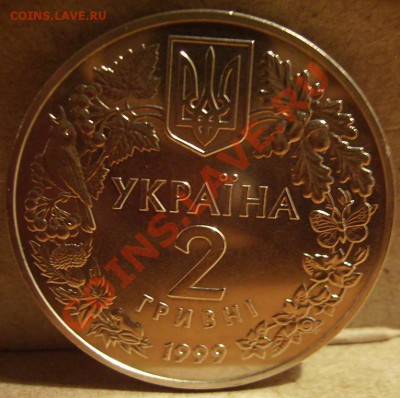 Юбилейные монеты Украины. - 3..JPG