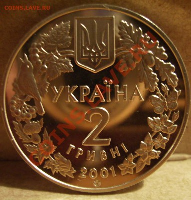 Юбилейные монеты Украины. - 1..JPG