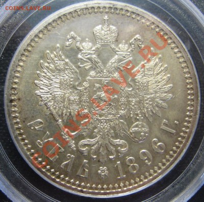 Коллекционные монеты форумчан (рубли и полтины) - IMG_7345