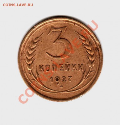Фото редких и нечастых разновидностей монет СССР - 263