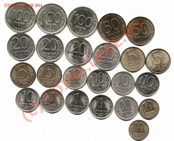 Меняю  монеты 91, 92, 93 гг на монеты СССР - img198