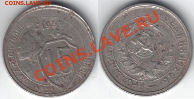Фото редких и нечастых разновидностей монет СССР - 31-8
