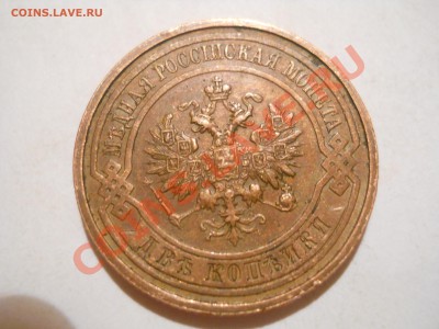 Стоимость 2коп. 1915 - DSCN0260.JPG