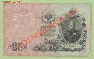 1 - 25руб.1909г.0001