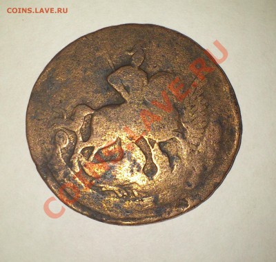 Помогите опознать и оценить монету империи (Св.Георгий, ?58) - DSC_0008.JPG