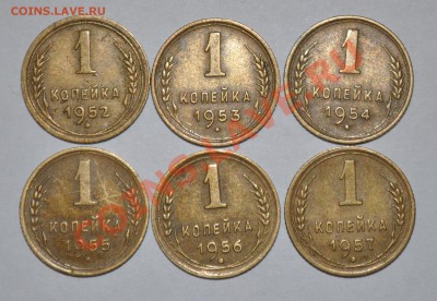 Монеты СССР 1коп. 1952-1957г. 6шт. - DSC_0691.JPG