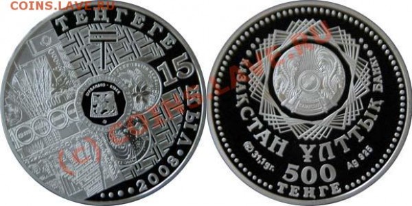 Монета в монете - 15-летие введения национальной валюты (серебро)