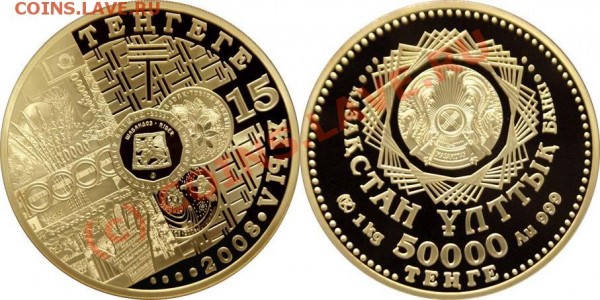Монета в монете - 15-летие введения национальной валюты (золото)