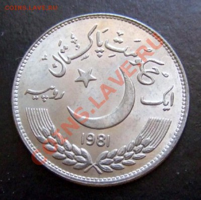 ПАКИСТАН 1 рупия (1981) ФАО до 26.06. (22.00) - Пакистан 1 рупия (1981) ФАО Р