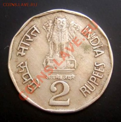ИНДИЯ 2 рупии (1993) Семья до 26.06. (22.00) - Индия 2 рупии (1993) Семья Р