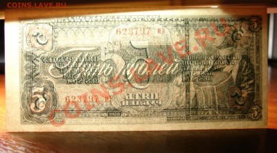 СССР 5 рублей 1938 года до 28.06 22.00 мск - просвет 5 38