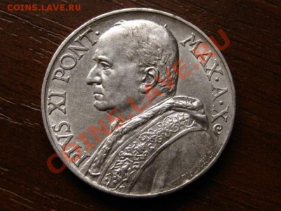 Ватикан 10 лир 1931 серебро до 02.07.12 в 21.00 М - IMG_1118