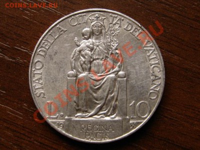 Ватикан 10 лир 1931 серебро до 02.07.12 в 21.00 М - IMG_1117