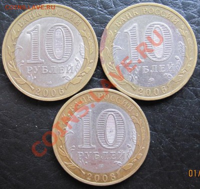 10 рублей 6 шт+2 рубля Гагарин 8 шт (до 04.07,22-00) - IMG_5256.JPG