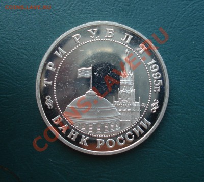 3 рубля 1995год, Прага ПРУФ до 12,07,12 в 22.00 МСК - прага3