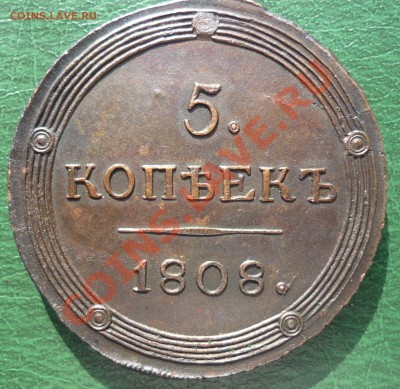 Коллекционные монеты форумчан (медные монеты) - P1060598.JPG