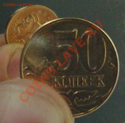 50 копеек 2012 года две монеты - 20120724_212409