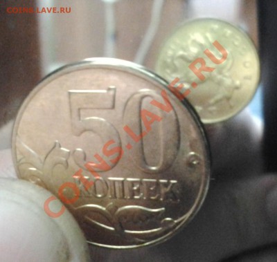 50 копеек 2012 года две монеты - 20120724_212602