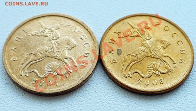 10 коп. 2012М - несколько типов на одной монете. - 2007-2008.JPG