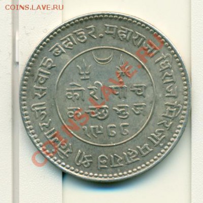 Монеты Индии и все о них. - сканирование0373
