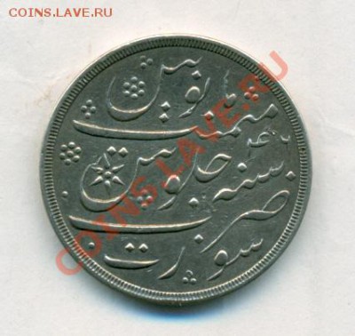 Монеты Индии и все о них. - сканирование0392