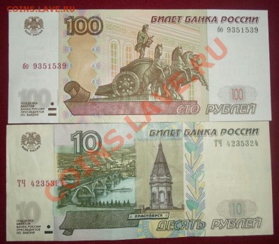 2 радара.100 и 10 руб. мод.2004. до 22:22, 10.08.12 - Bon1