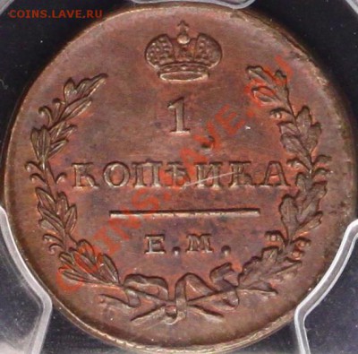 Коллекционные монеты форумчан (медные монеты) - 120730008rs