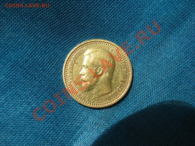 7 рублей 50 копеек 1897 г. оценка - Золото3.JPG