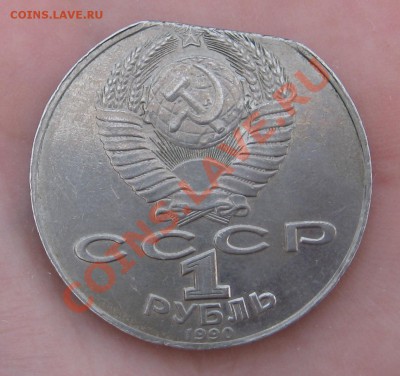 1 рубль 1990 Чехов край листа - 2