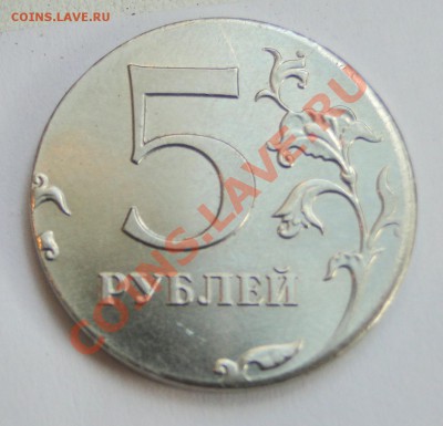 5 р 2012 ММД  на кружке 2 рублей - DSC02449.JPG