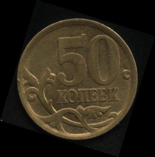 50 коп 2006 с-п широкий кант - 50 к 2006 сп рев