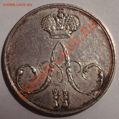 жетон коронация 1856 на предпродажную оценку - Жетон 1856 ав