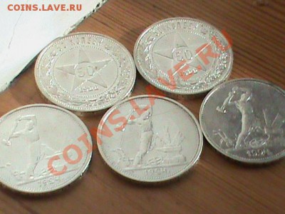 Обмен серебрянными полтинниками СССР - DSC01178.JPG