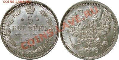 10 копеек 1912 5 копеек 1912,1914 - 5 копеек 1914.JPG