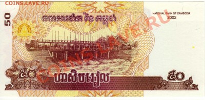 Камбоджа 50 риелей 2002 до 03.09.12 в 22.00мск (2791) - img184