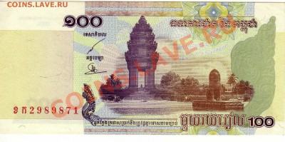 Камбоджа 100 риелей 2001 до 03.09.12 в 22.00мск (2791) - img180