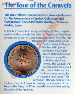 Испания Христофор Колумб 1992 до 03.09.12 в 22.00мск (2811) - img188