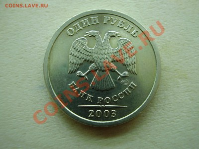 ХОРОШИЙ РУБЛИК 2003г.  до 01.09.2012г. - P8110014.JPG