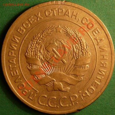 5 копеек 1926. не плохая до 4.09.12. в 22-00 по Москве. - Аверс.JPG