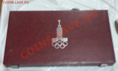 Куплю большую, красную, фирменую коробку Олимпиада 80 - 20120831_145332